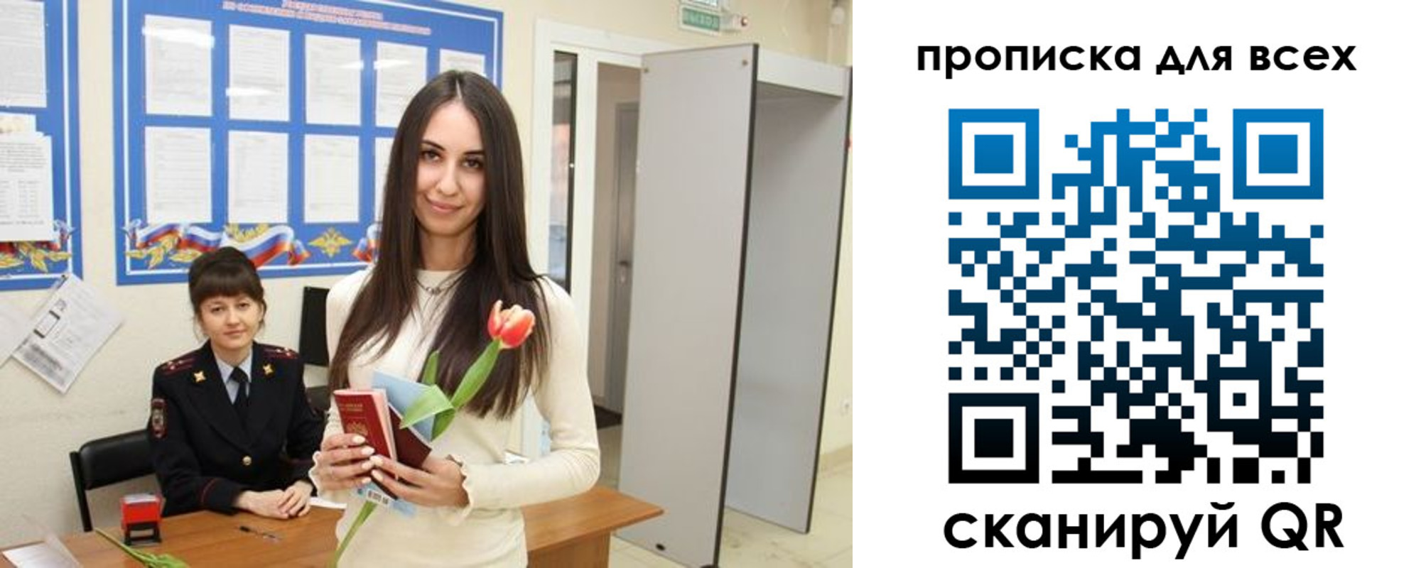 прописка ребенка в Апатитах
