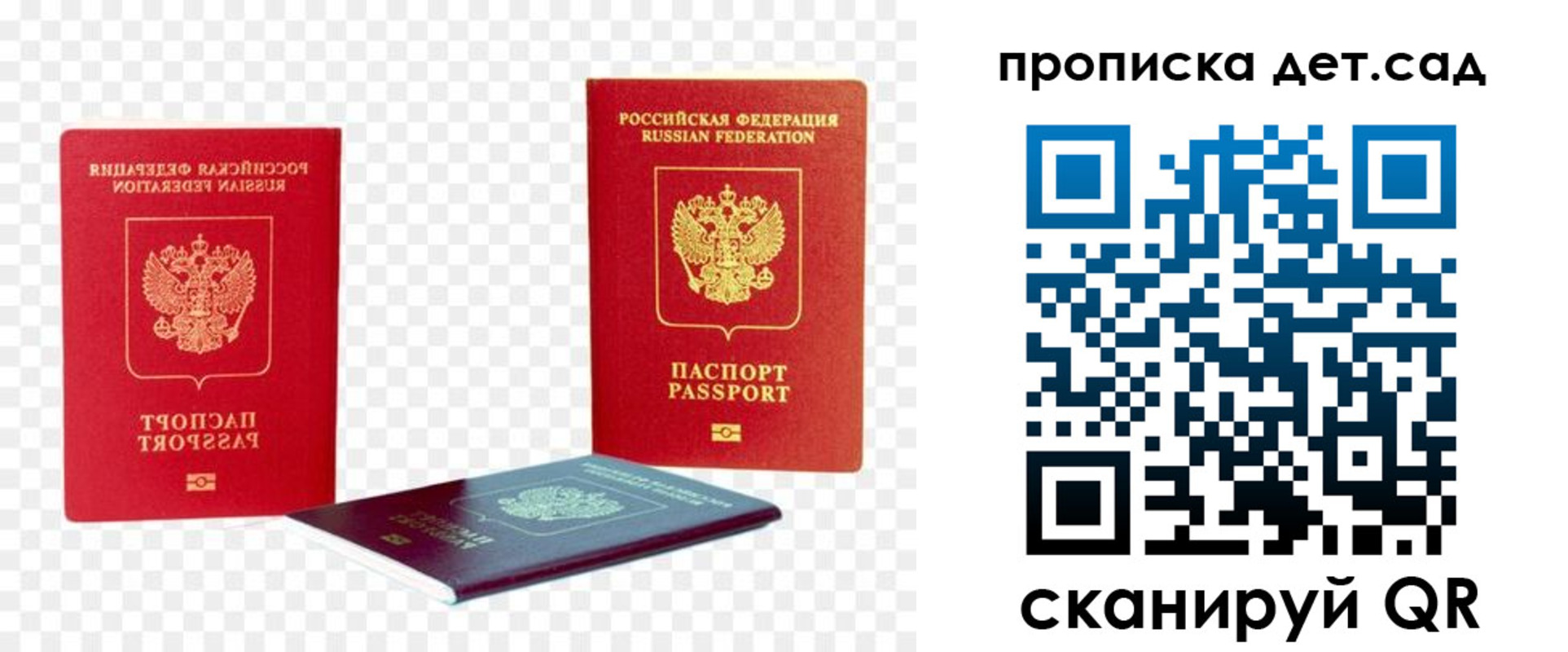 прописка законно в Апатитах