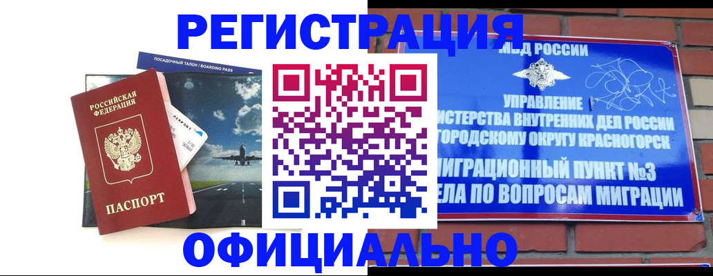прописка для военкомата в Апатитах