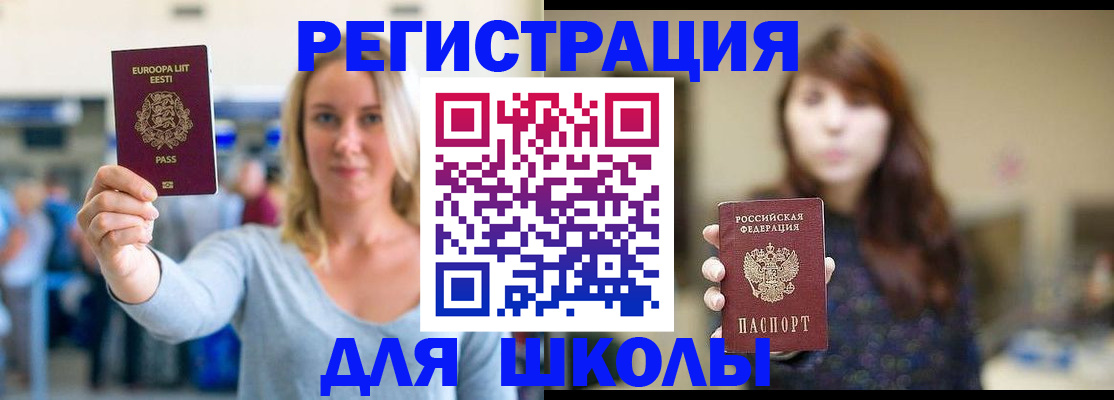 прописка для работы в Апатитах