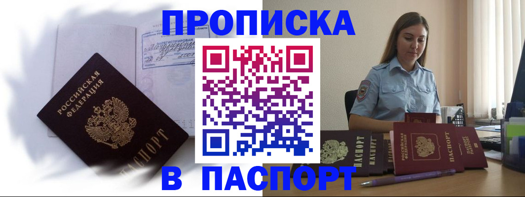 миграционный учет в Апатитах