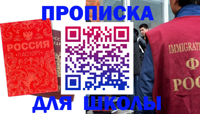 временная регистрация адрес в Апатитах