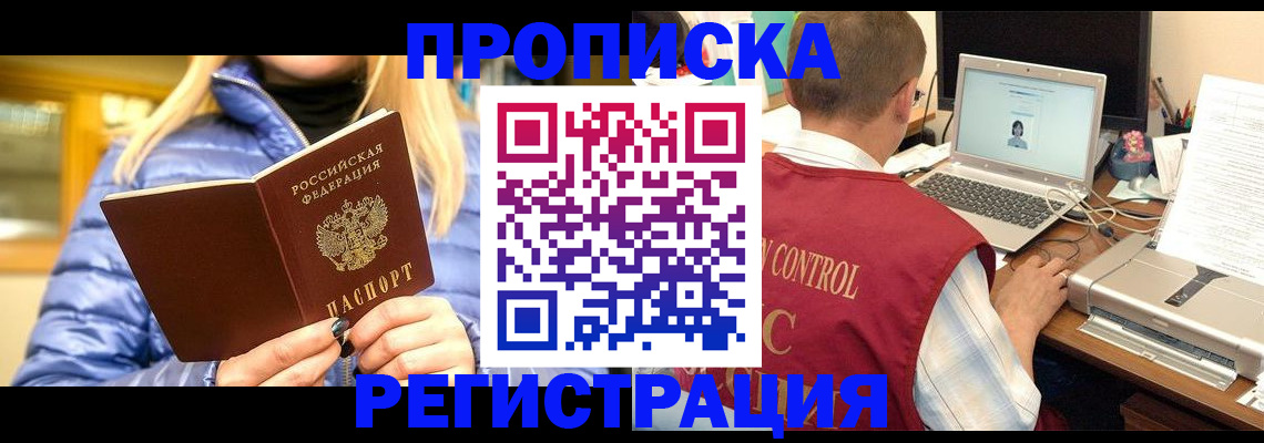 временная регистрация поиск в Апатитах