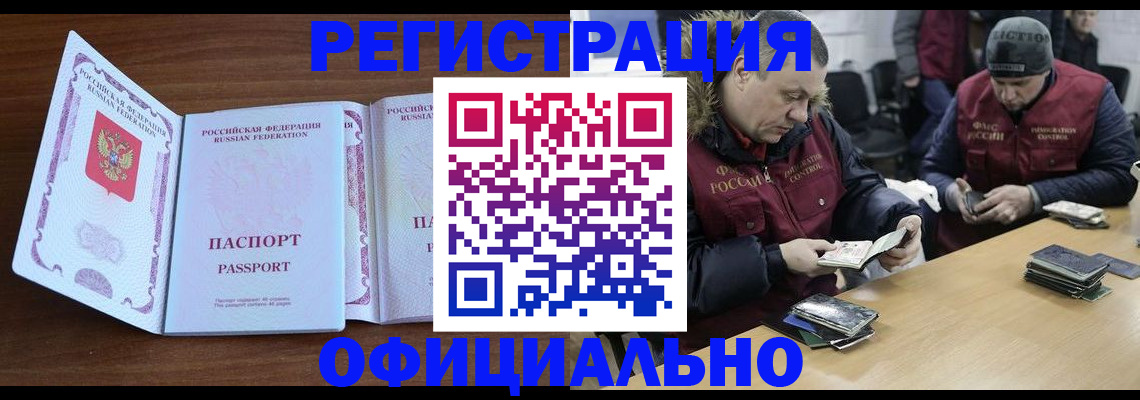 миграционный учет в Апатитах