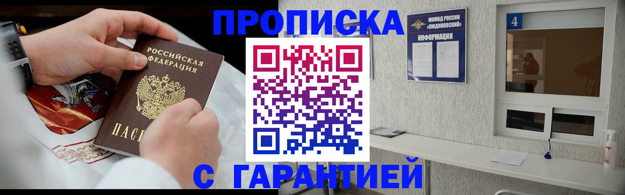 прописка иностранных граждан в Апатитах